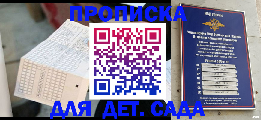 прописка поиск в Железноводске