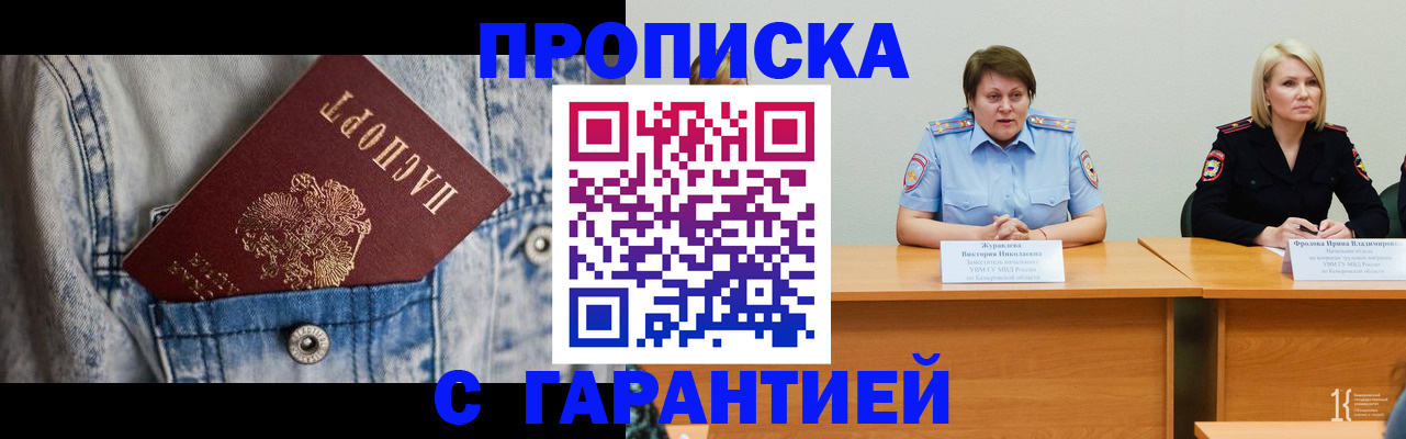 пропишу в квартире в Железноводске